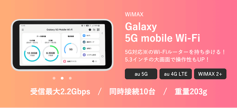 Galaxy 5G mobile Wi-Fi（SAMSUNG）