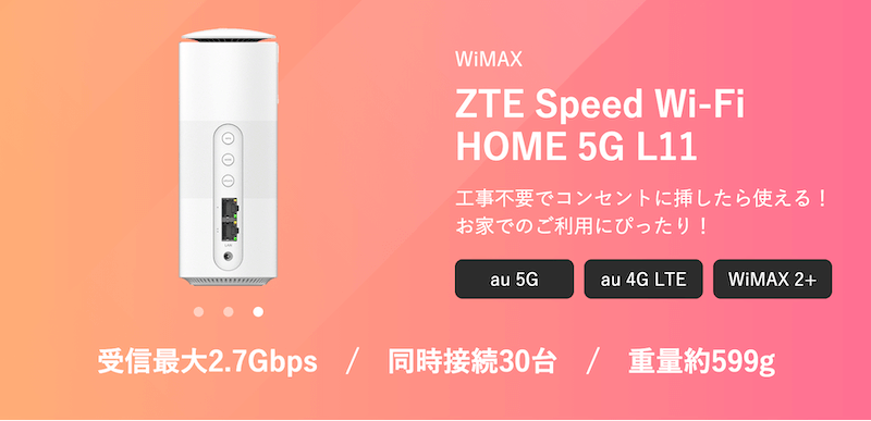 ZTE Speed Wi-Fi HOME 5G L11（ZTE）