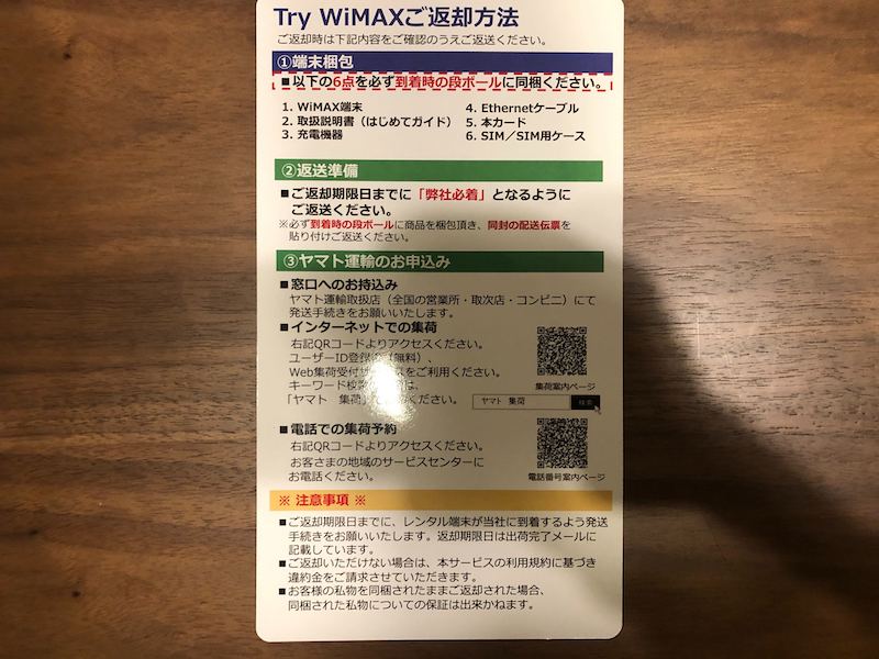 TryWiMAX