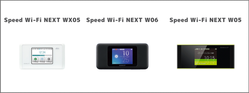 Auポケットwifiは損するかも 安い料金 無制限で使えるポケットwifiは Wi Fiの世界